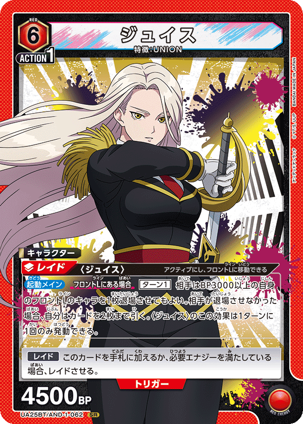 ユニオンアリーナ】アンデットアンラック発売前の考察・気になる ユニオンアリーナ】アンデットアンラック発売前の考察・気になる