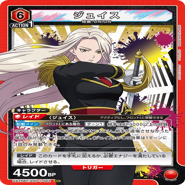 ユニオンアリーナ】アンデットアンラック発売前の考察・気になるカード