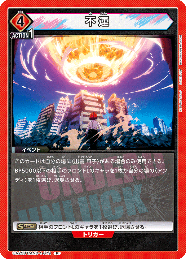 ユニオンアリーナ】アンデットアンラック発売前の考察・気になる ユニオンアリーナ】アンデットアンラック発売前の考察・気になる