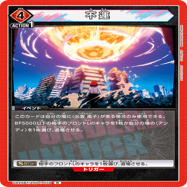 ユニオンアリーナ】アンデットアンラック発売前の考察・気になるカード