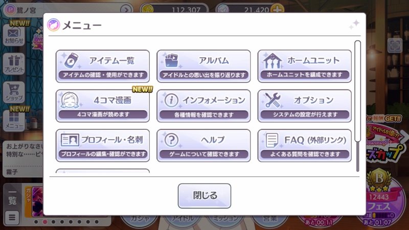 台風に備えてスマホゲームのデータ引き継ぎ設定をしろ 鷺ノ宮 Note 台風に備えてスマホゲームのデータ引き継ぎ設定をしろ 鷺ノ宮 Note