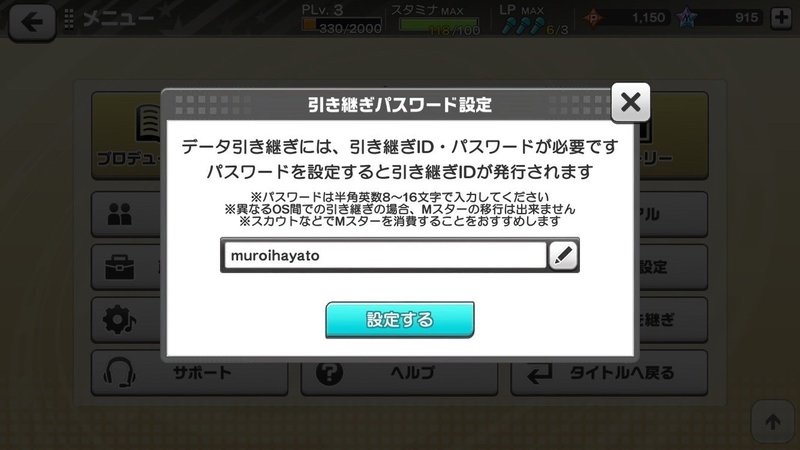 台風に備えてスマホゲームのデータ引き継ぎ設定をしろ 鷺ノ宮 Note 台風に備えてスマホゲームのデータ引き継ぎ設定をしろ 鷺ノ宮 Note