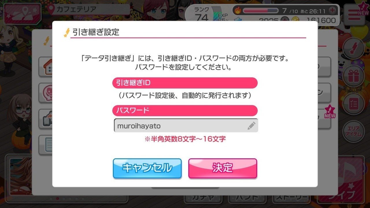 台風に備えてスマホゲームのデータ引き継ぎ設定をしろ 鷺ノ宮 Note 台風に備えてスマホゲームのデータ引き継ぎ設定をしろ 鷺ノ宮 Note
