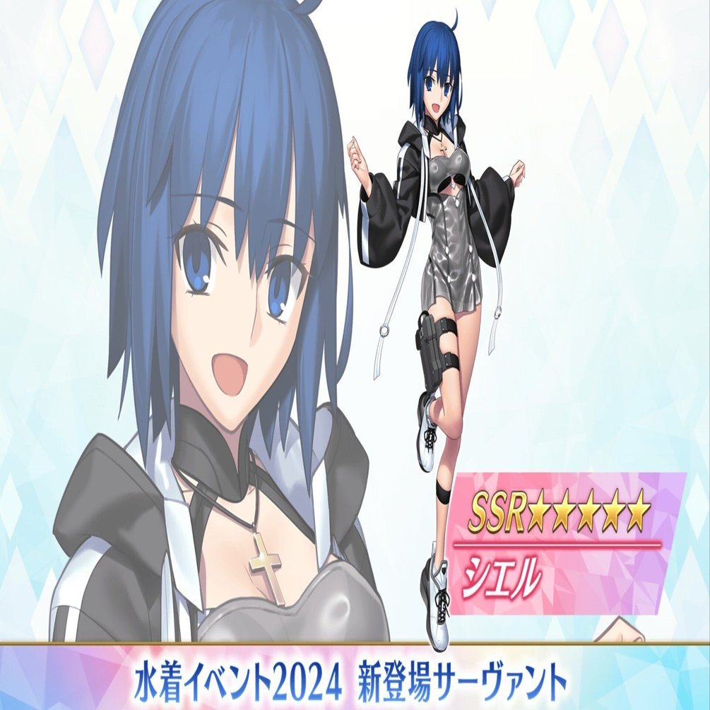 シエル様オーダーページ FGO】シエル？シエル！？シエルッッッ！！｜100円さいだー