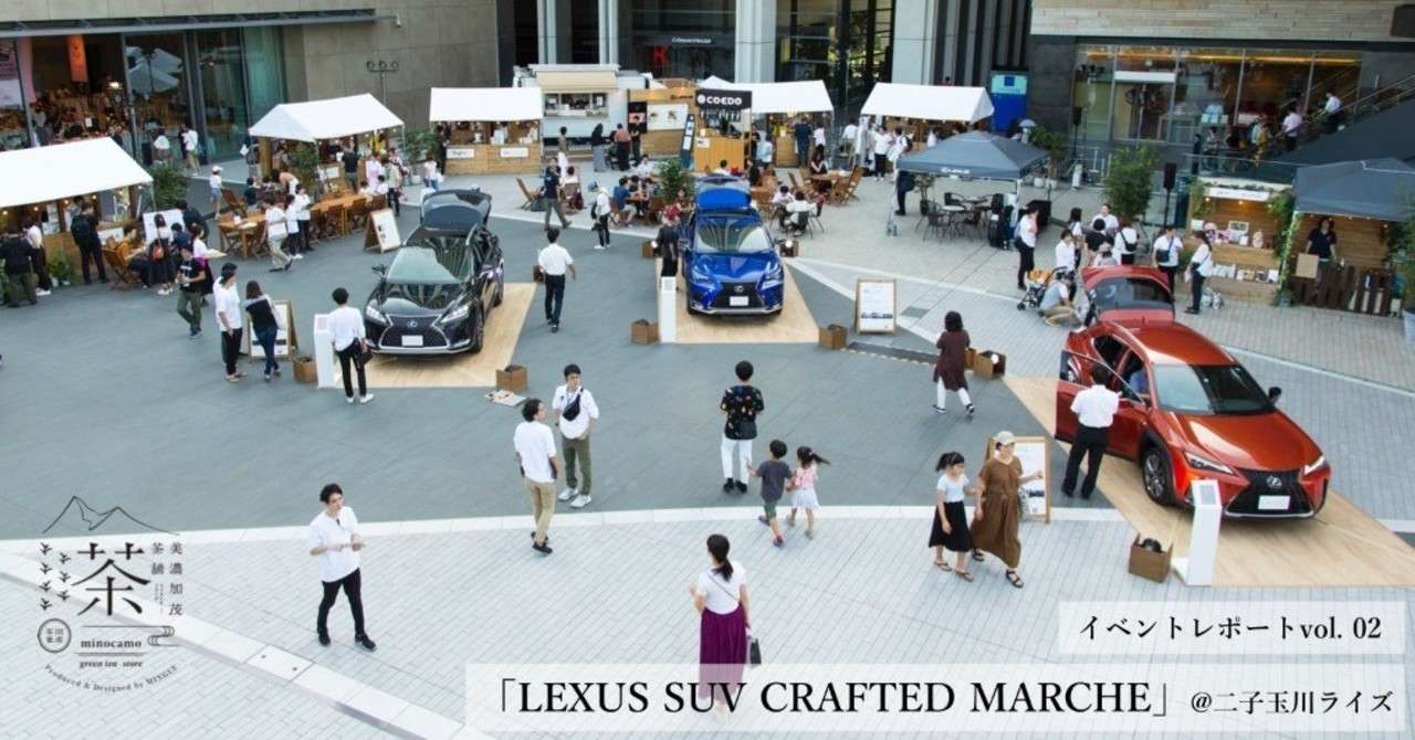 note_カバー画像_イベントレポート用lexus