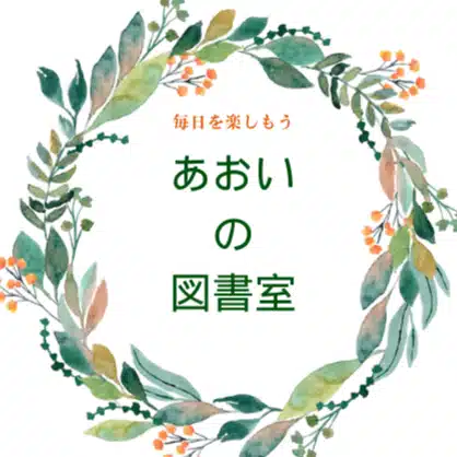 葵
