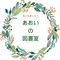 葵