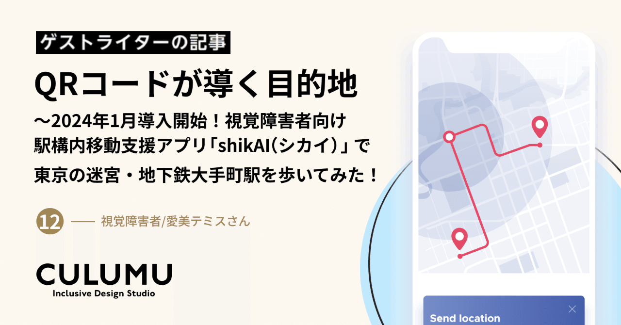 光の中へ 視覚障害者の美術館・博物館アクセス 20210810-OYTNI50010-1.jpg?type=ogp