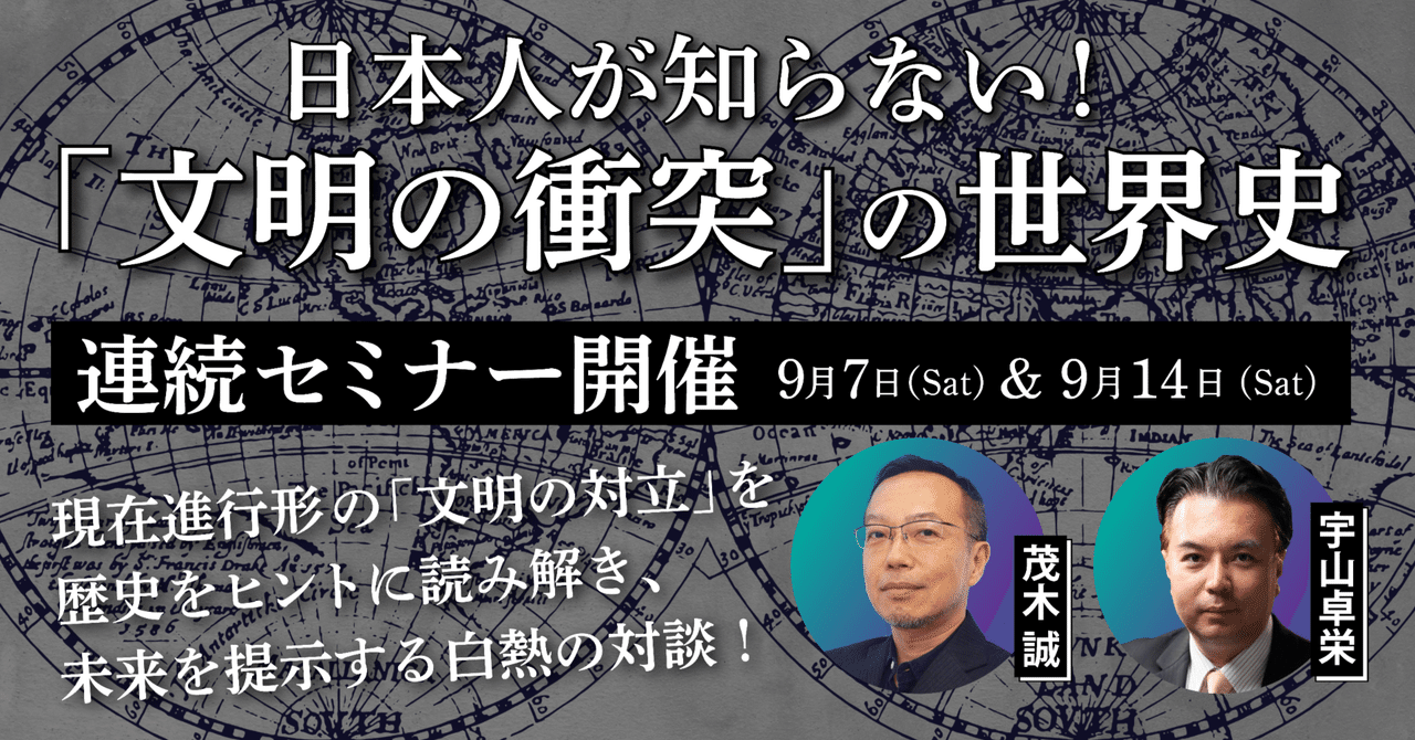 Amazon.co.jp: 日本人が知らない！ 世界史の原理 電子書籍: 茂木