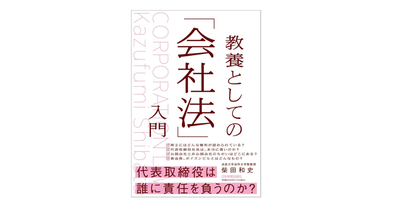 教養としての会社法・決済・所得税法 ３冊セット 教養としての「所得税法」入門 | 木山 泰嗣 |本 | 通販 | Amazon