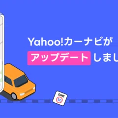 Yahoo!カーナビ 推しドラ「AZKi」「兎田ぺこら」購入者限定 Xシェア