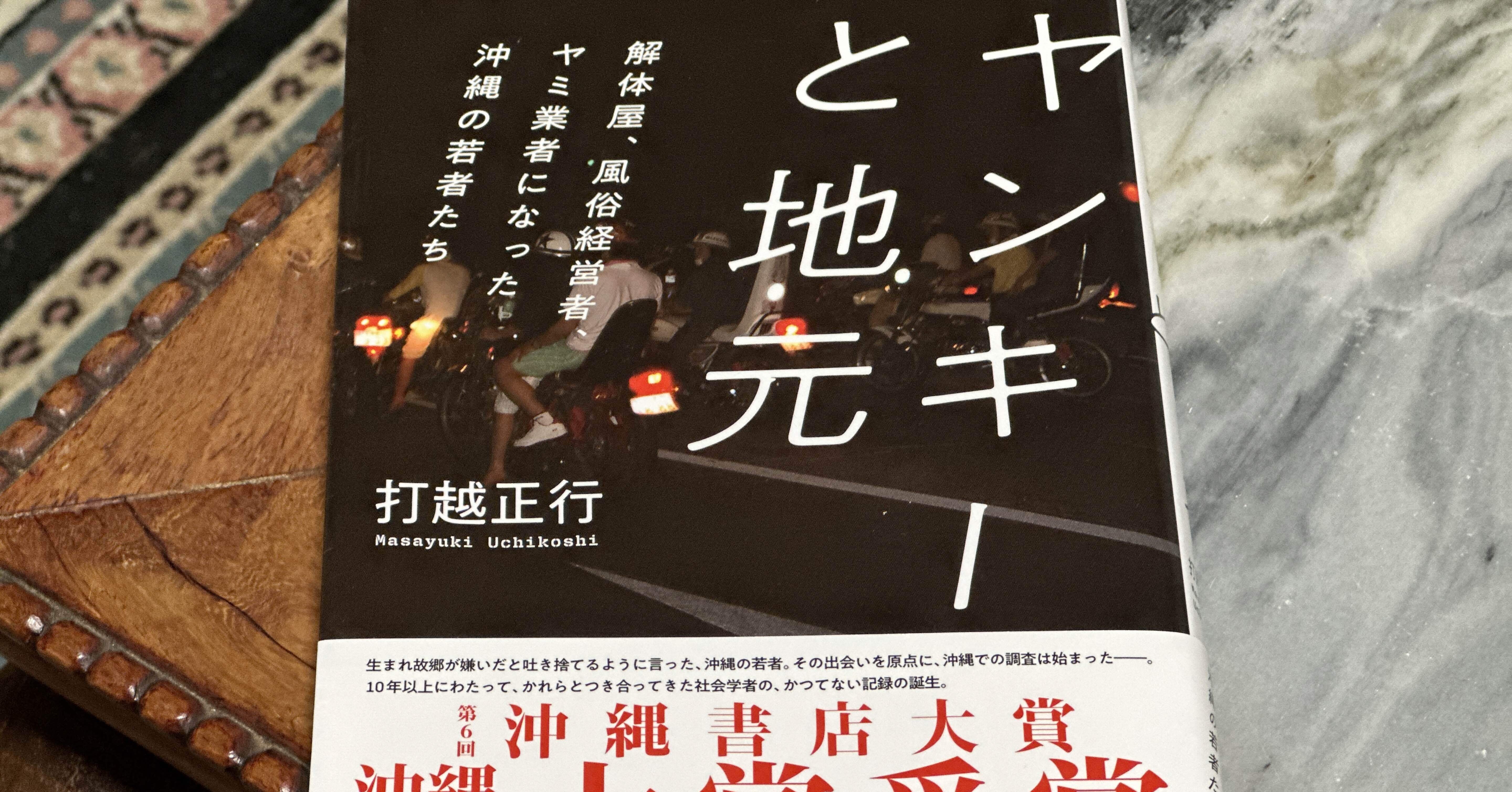 【中古】 ヤンキー大集合 これがニッポンの不良３０年史だ！/イースト・プレス/ヤンキー文化研究会 ヤンキー大集合―これがニッポンの不良30年史だ! | ヤンキー文化