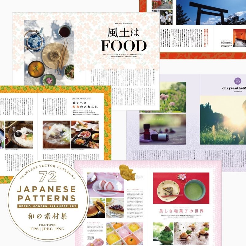 デザイナーさんへ ハイセンスな和モダンデザインを簡単に制作できる和柄素材あります 無料素材プレゼント付き Akiko Yamaga Note デザイナーさんへ ハイセンスな和モダンデザインを簡単に制作できる和柄素材あります 無料素材プレゼント付き Akiko Yamaga Note