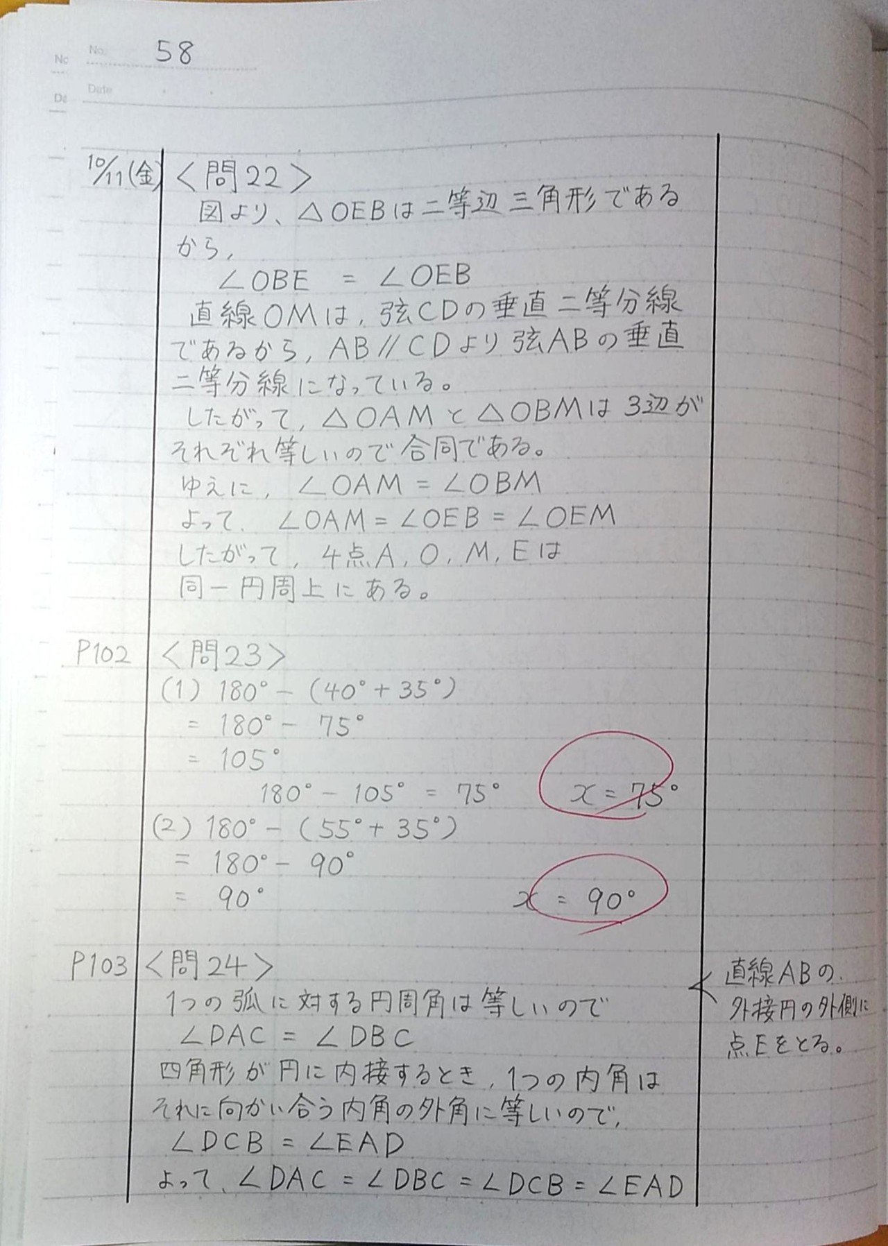 高校数学復習記録 その9 桜花 現役バイト塾講師 Note