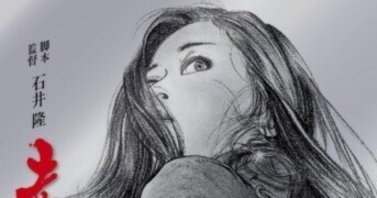 天使のはらわた 赤い閃光」忘れられた不幸な