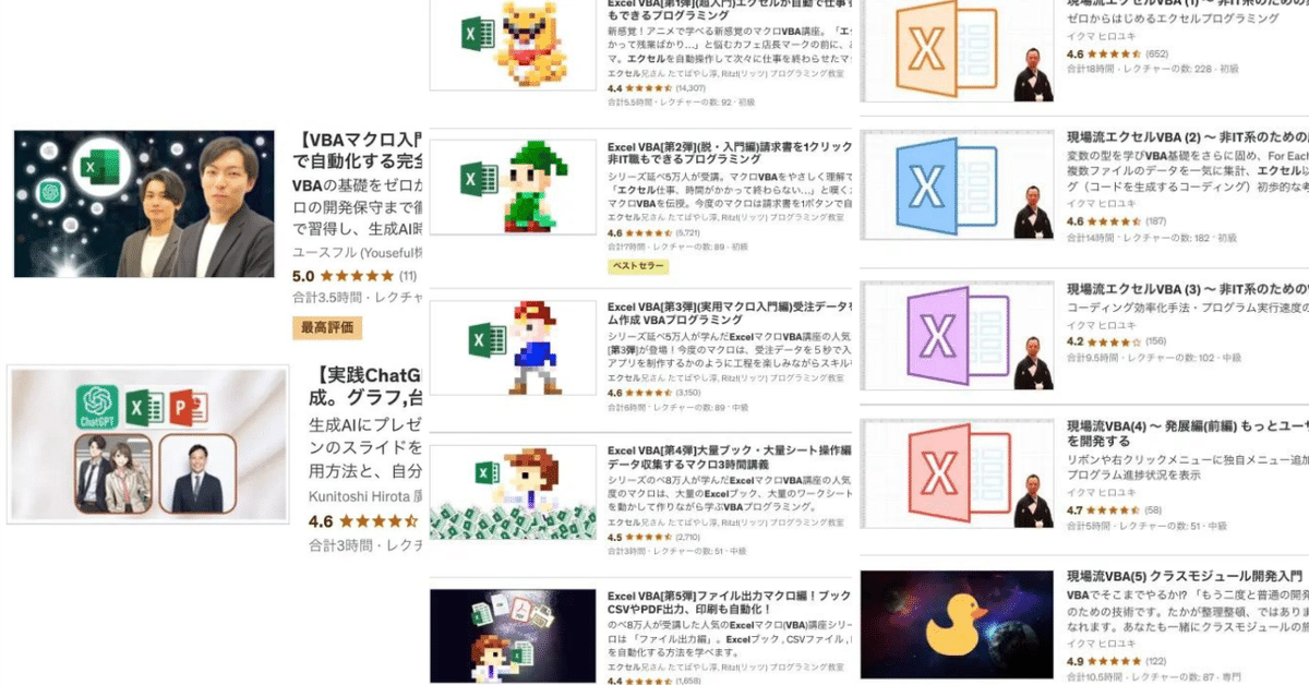 動画で速習！【Excel入門 + ExcelマクロVBA】365/2024 61JPmF72leL.jpg