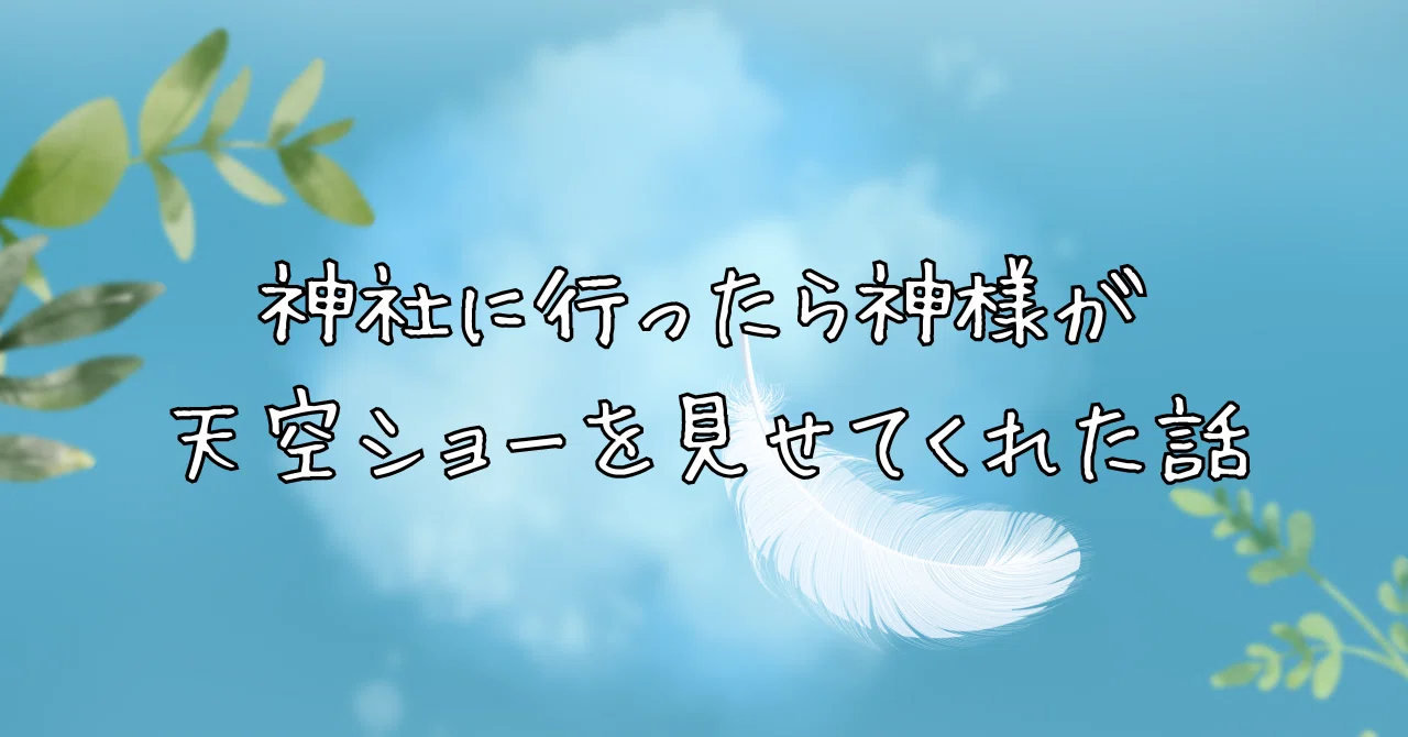 見出し画像