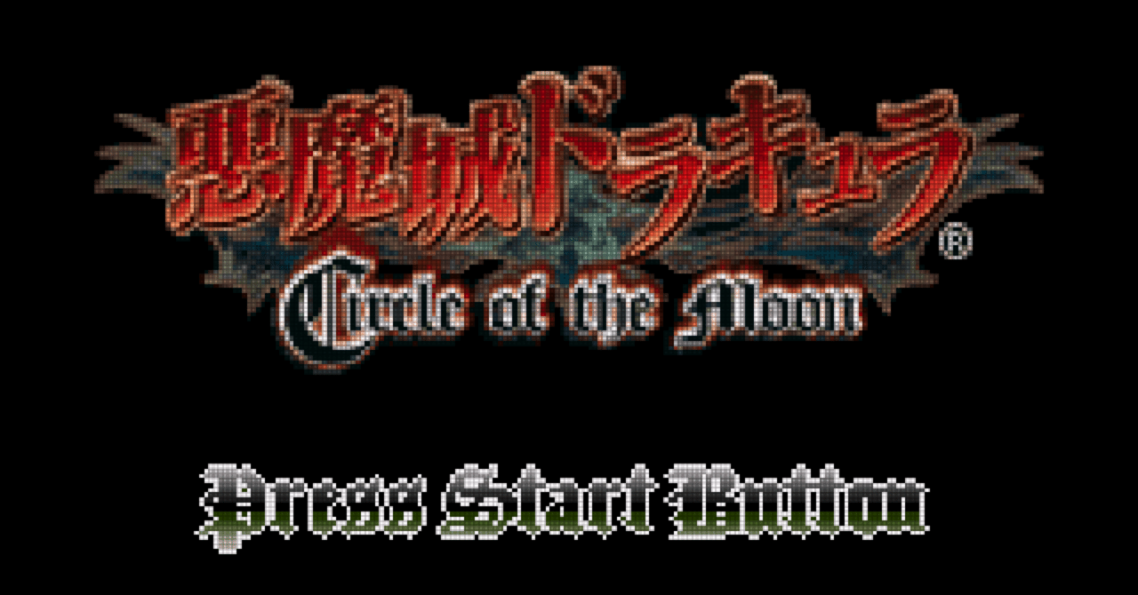 GBA:46] 悪魔城ドラキュラ Circle of the Moonと私。｜みんはい