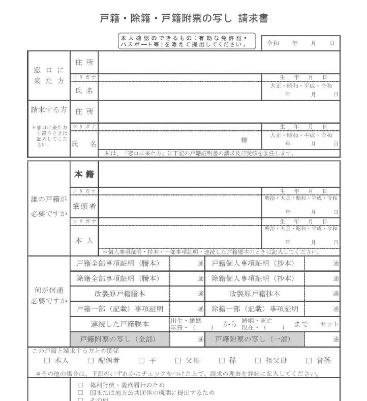 戸籍謄本を取れなかった話 桃乃内ももも Note