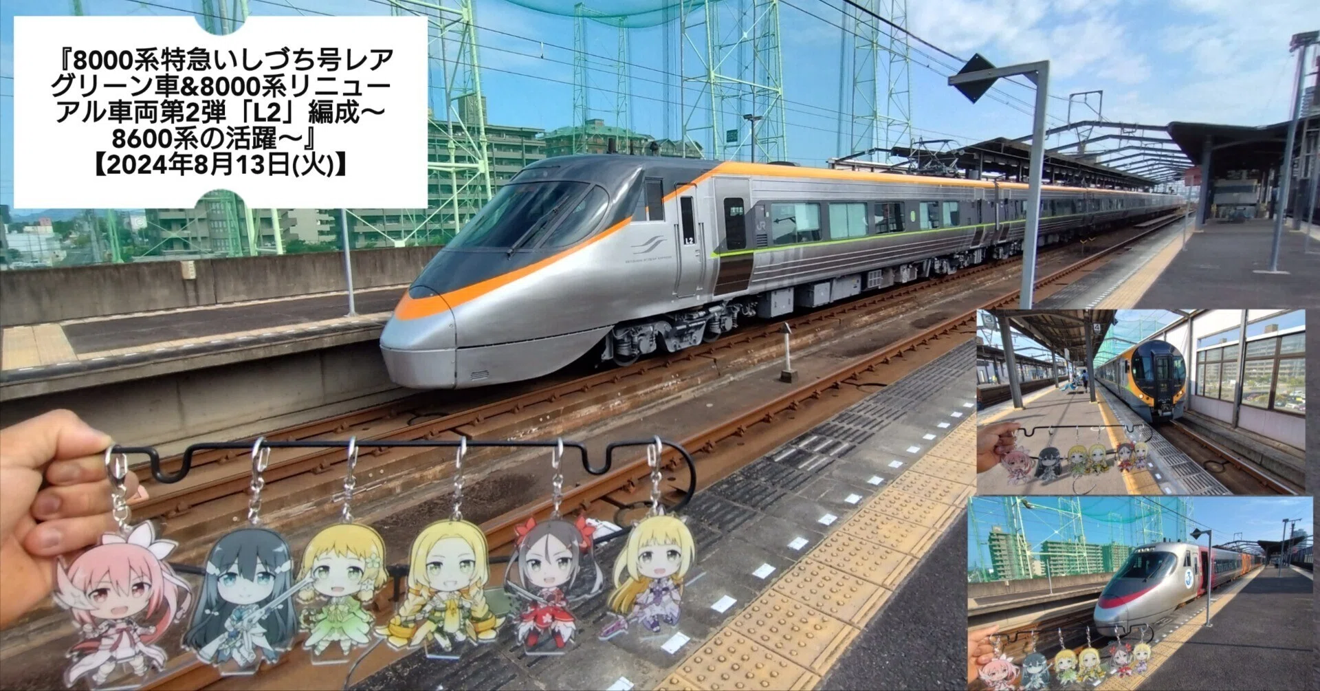 86ー332　特急8000系車両　5両セット 8000系特急いしづち号レアグリーン車&8000系リニューアル車両第2弾「L2