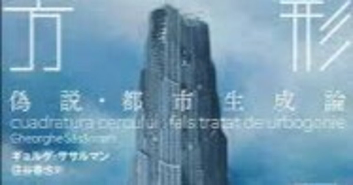 確率論―近代確率論への入門　鶴見茂　著 確率論―近代確率論への入門 鶴見茂 著 確率論―近代