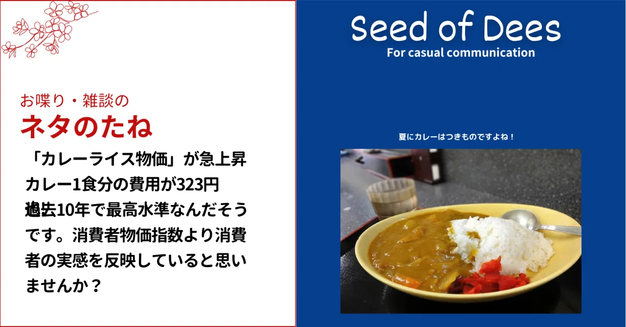 貴重！映画「カレーライス」台本　値下交渉可 カレーライスがやってきた｜福音館書店