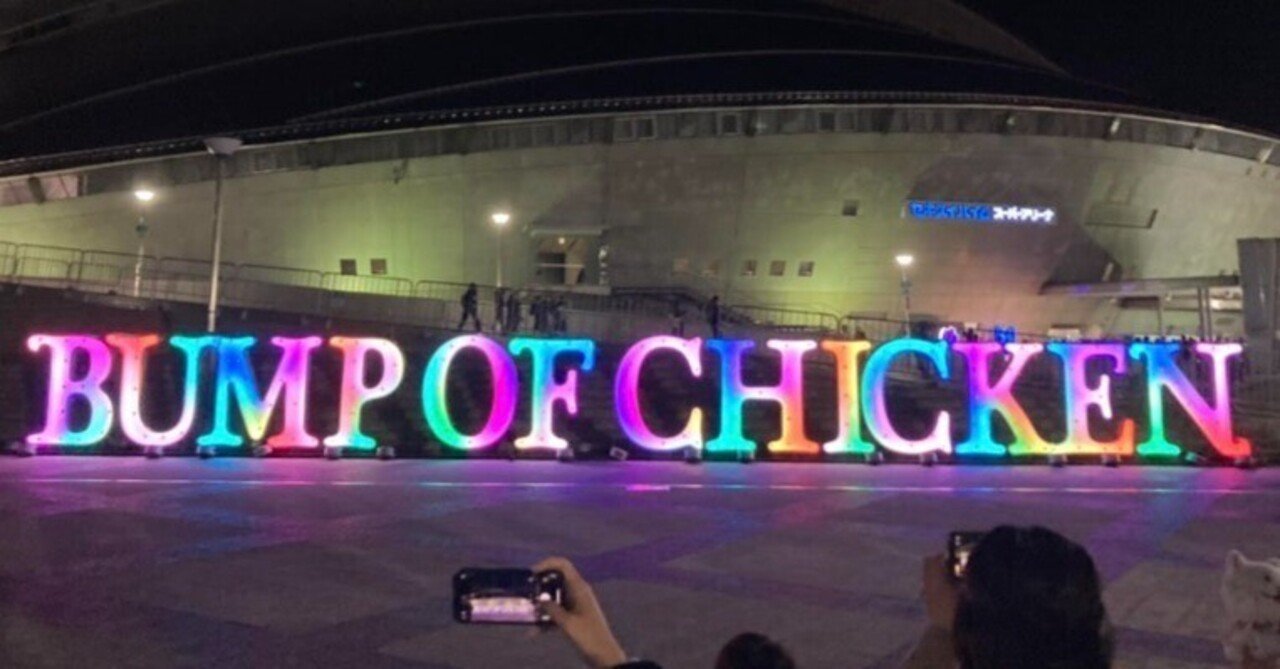 BUMP OF CHICKEN サイン　写真 メンバーそれぞれが書いた