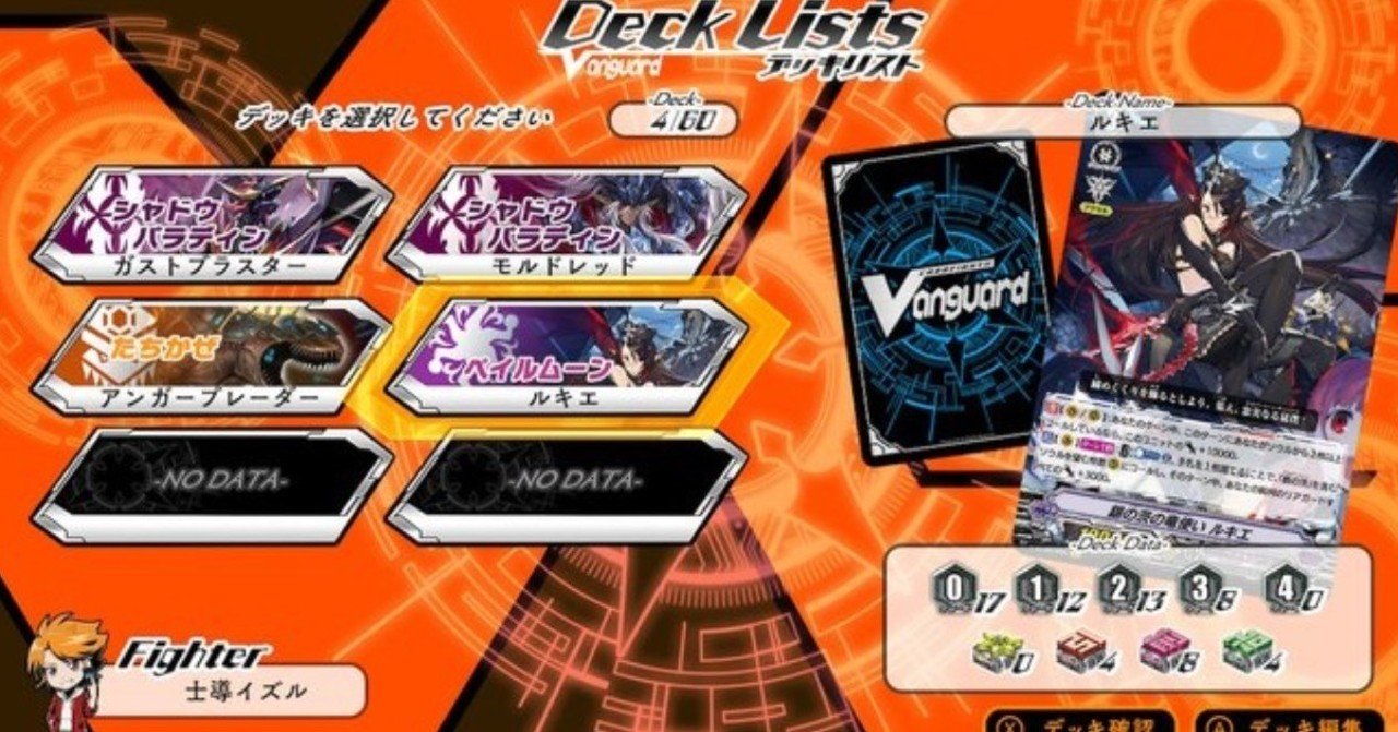 ソウルから大量展開がめちゃくちゃ強い！ペイルムーンデッキレシピ