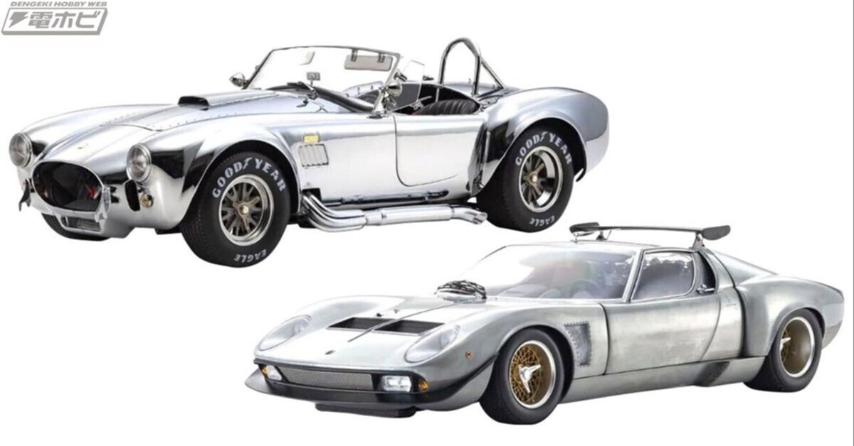 京商からミラーポリッシュのシェルビー コブラ 427S/Cが1/18・1