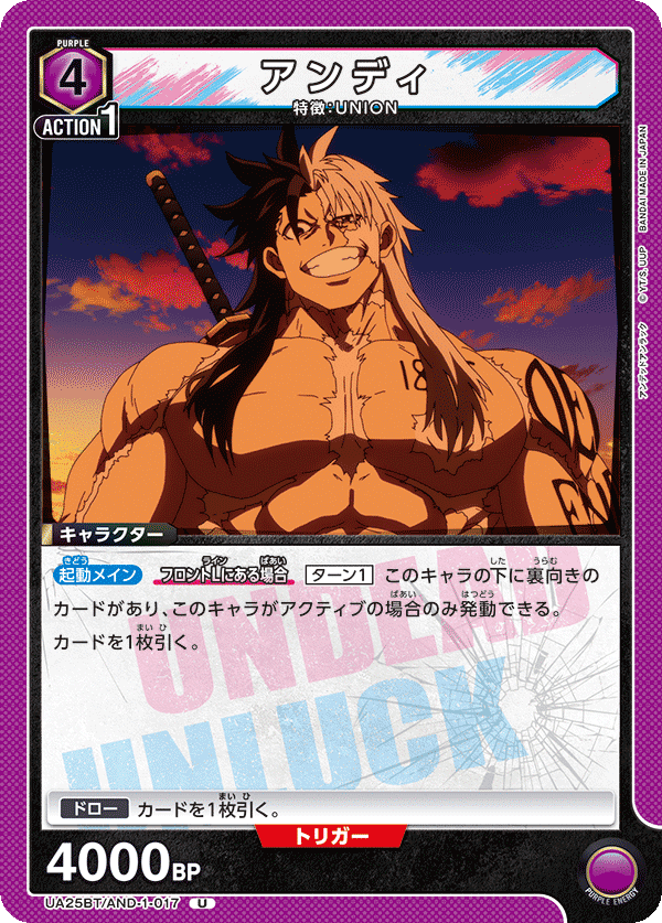 ユニオンアリーナ】アンデットアンラック発売前の考察・気になる ユニオンアリーナ】アンデットアンラック発売前の考察・気になる