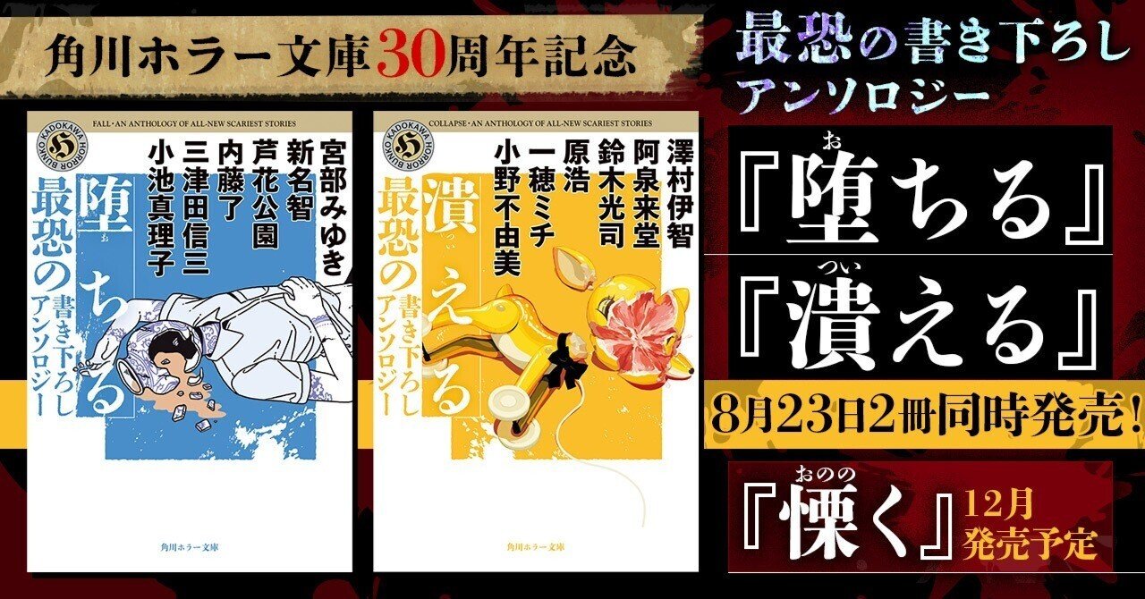 死印小説 二冊（一冊は著者直筆サイン入）＋真下栞