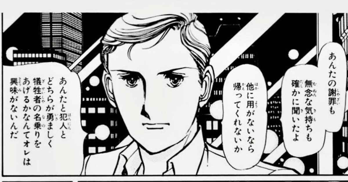Die Energie 5.2☆11.8」「X-Day」「踊りたいのに」（三原順）の