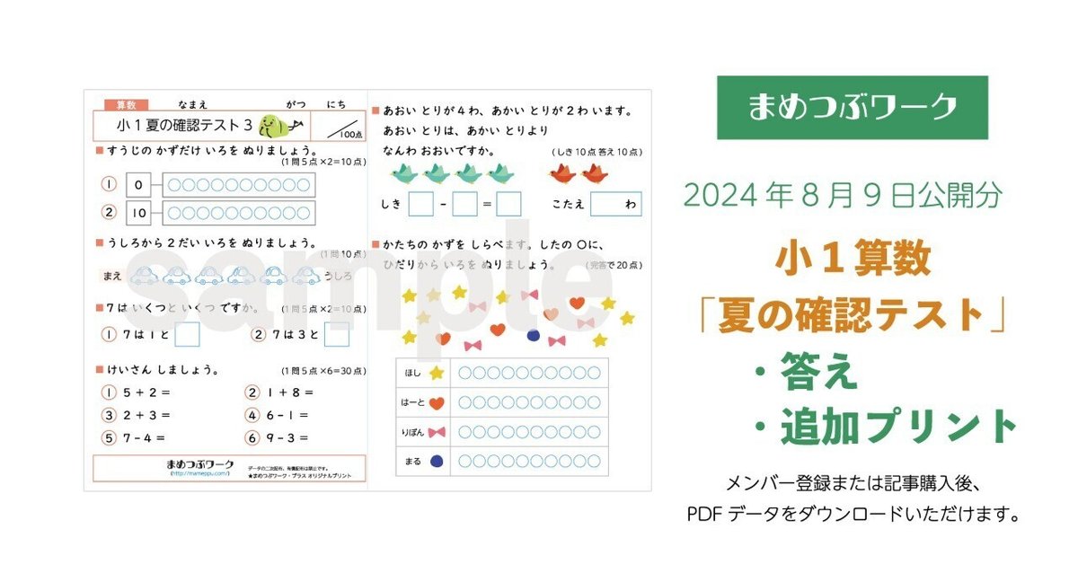サピックス 2024年度 1年生 7月度復習テスト 小1 サピックス 2024年 7月度復習テスト 5年 原本！ - メルカリ