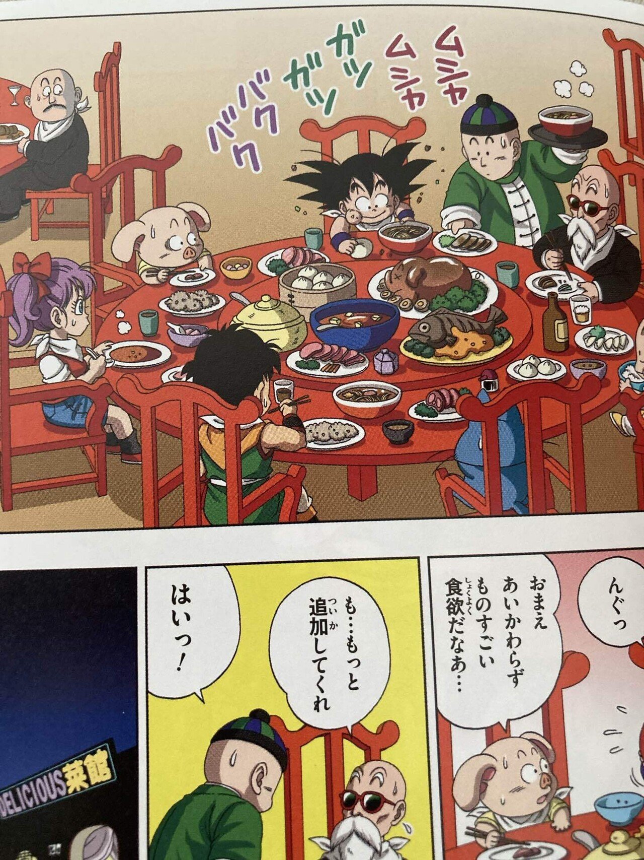 174『会計47万ゼニー！？』悟空の食欲が爆発した【3つの理由