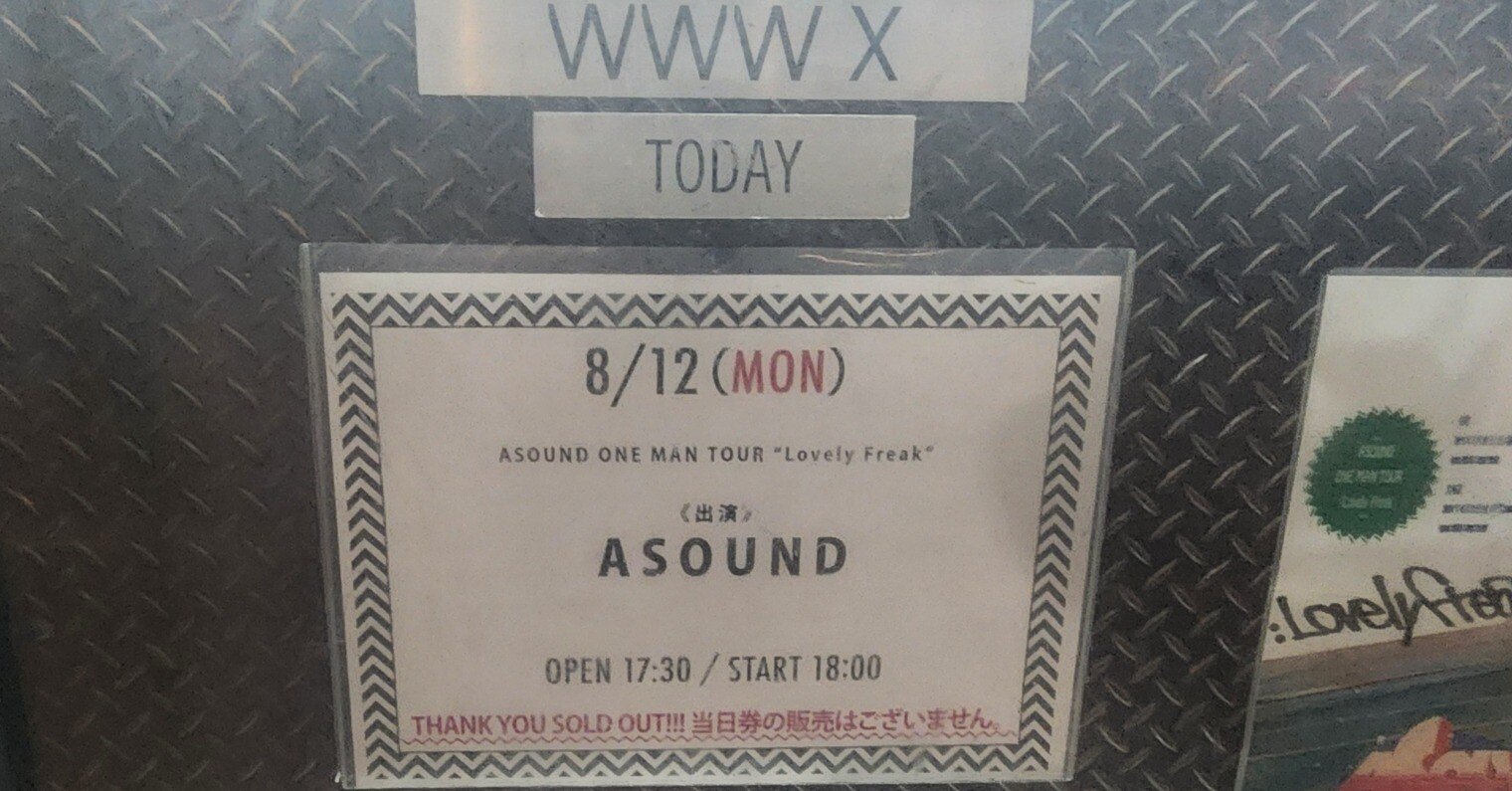 ASOUND@渋谷WWWX｜内本順一