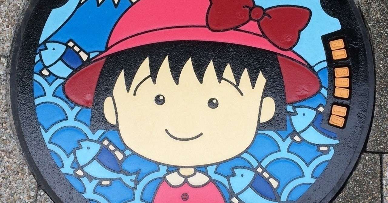 ひたすら面白い映画に会いたくて 38本目 映画 ちびまる子ちゃん 大野君と杉山君 Koshi Note