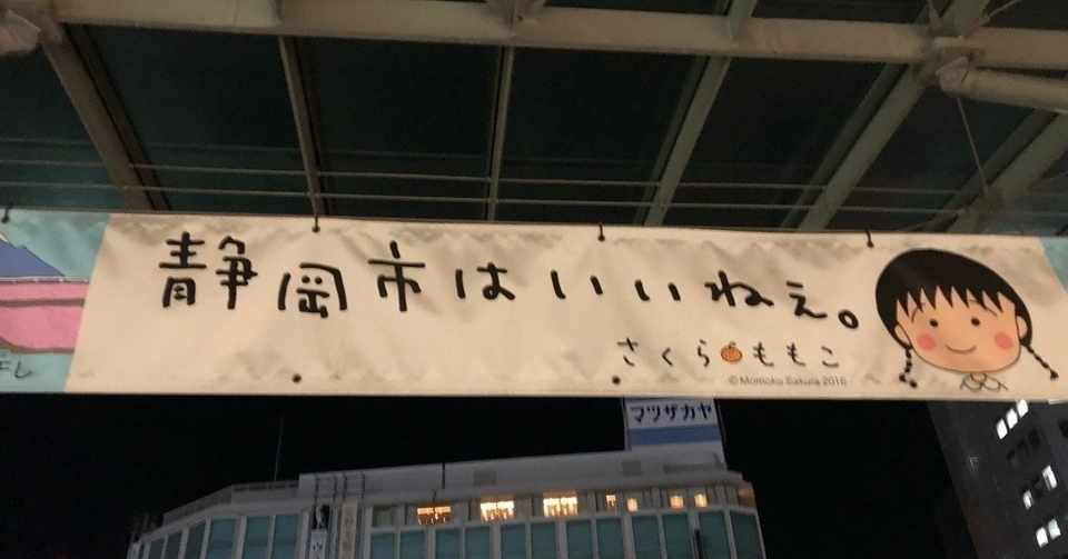 ひたすら面白い映画に会いたくて 40本目 映画ちびまる子ちゃん イタリアから来た少年 Koshi Note
