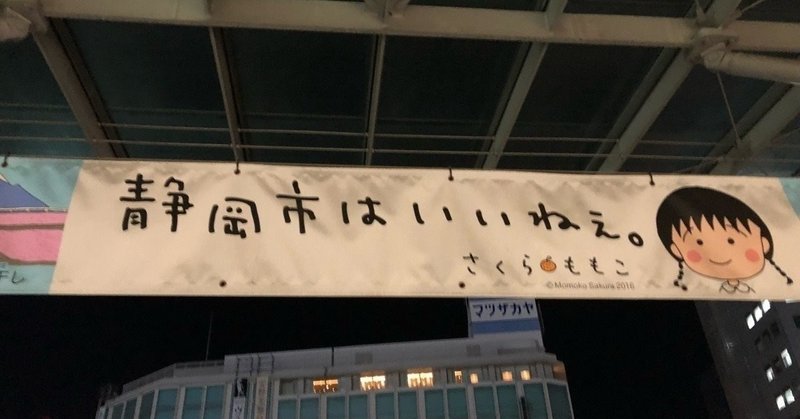 ひたすら面白い映画に会いたくて 40本目 映画ちびまる子ちゃん イタリアから来た少年 Koshi Note