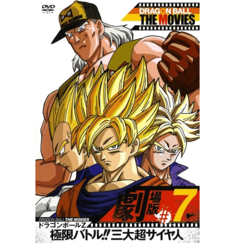 174『会計47万ゼニー！？』悟空の食欲が爆発した【3つの理由