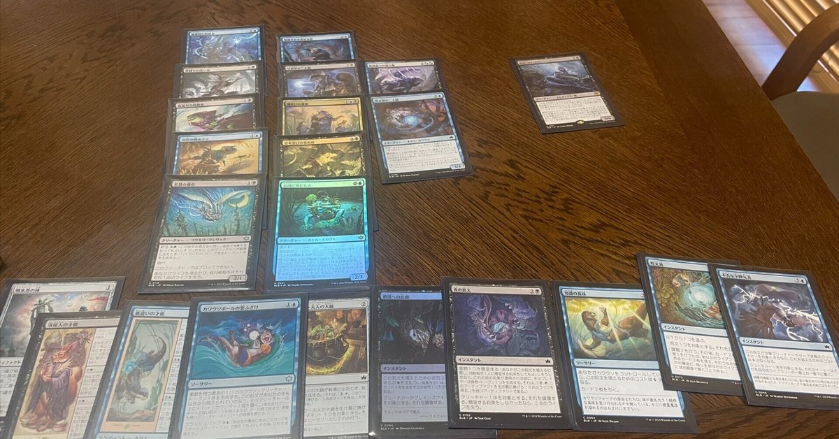 MtGと私｜ゆうとも