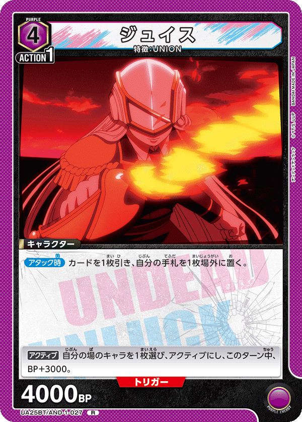 ユニオンアリーナ】アンデットアンラック発売前の考察・気になる ユニオンアリーナ】アンデットアンラック発売前の考察・気になる