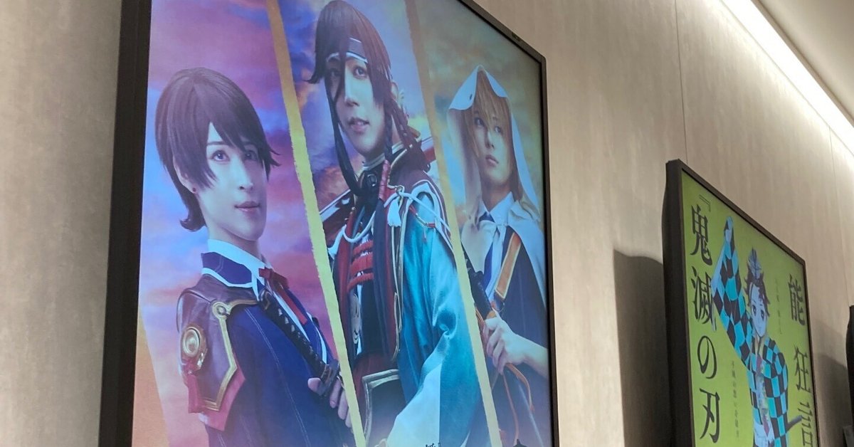 ミュージカル『刀剣乱舞』 和泉守兼定 堀川国広 山姥切国広 参騎