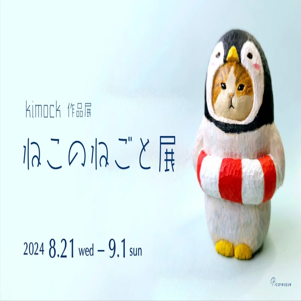 なんともいえない生命感】kimock インタビュー｜Picaresque Art 