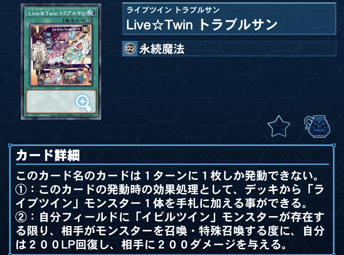 これから遊戯王OCGを始める方へ向けて〜タクティカルトライ