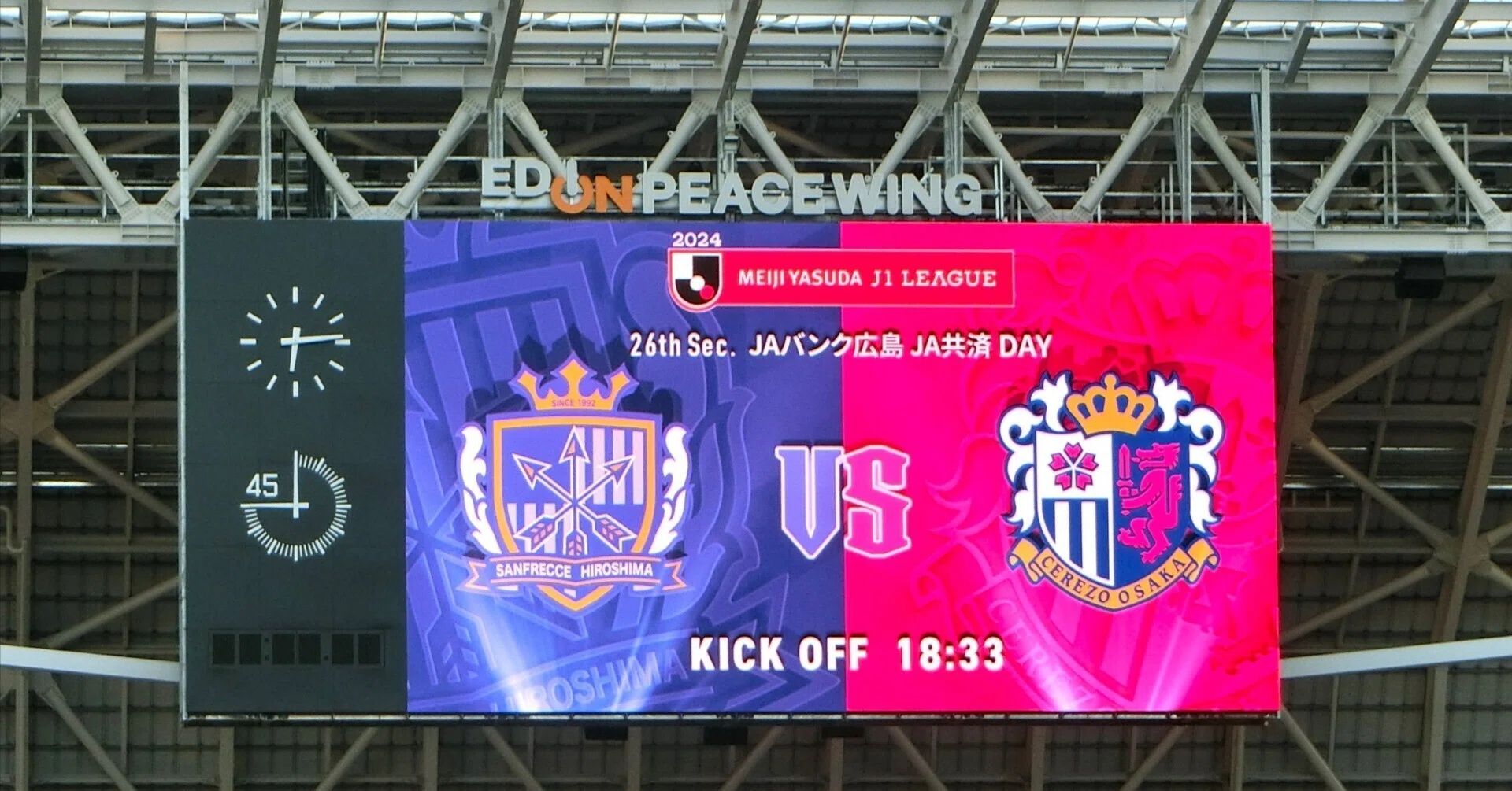 ?【サンフレッチェ広島 vs セレッソ大阪】2024 J1リーグ第26節 