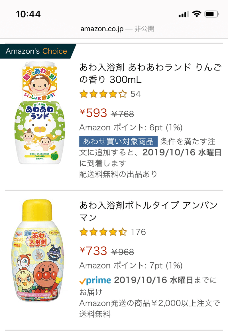 寝てくれない 歯磨きしてくれない 風呂入らない 2歳9ヶ月まで子育てしてて導入してよかったものたち 犬山紙子 Note 寝てくれない 歯磨きしてくれない 風呂入らない 2歳9ヶ月まで子育てしてて導入してよかったものたち 犬山紙子 Note