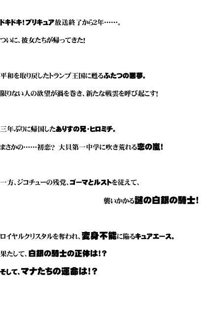 ドキドキ プリキュアビッグバン 山口亮太 Note