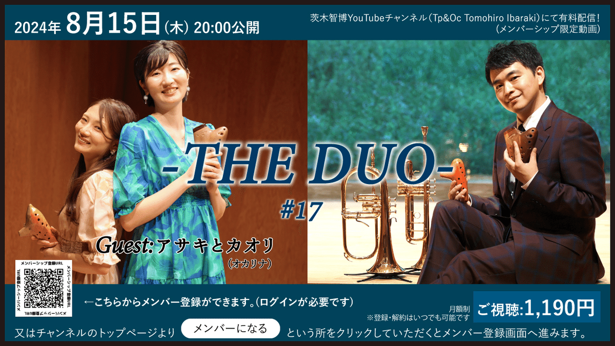アウロス　オカリナAC管、茨木智博さん選定 茨木智博さん特集|テレマン楽器が運営するオカリナ専門店/販売店