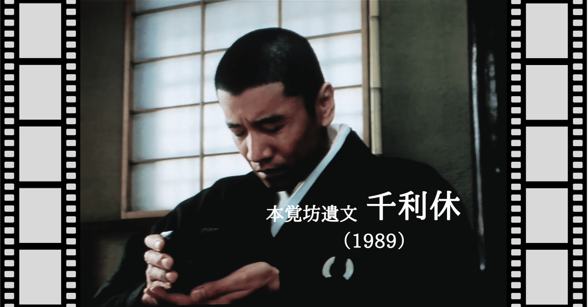 千利休 本覺坊遺文 [DVD] rdzdsi3 ヨドバシ.com - 千利休 本覺坊遺文 [DVD] 通販【全品無料配達】
