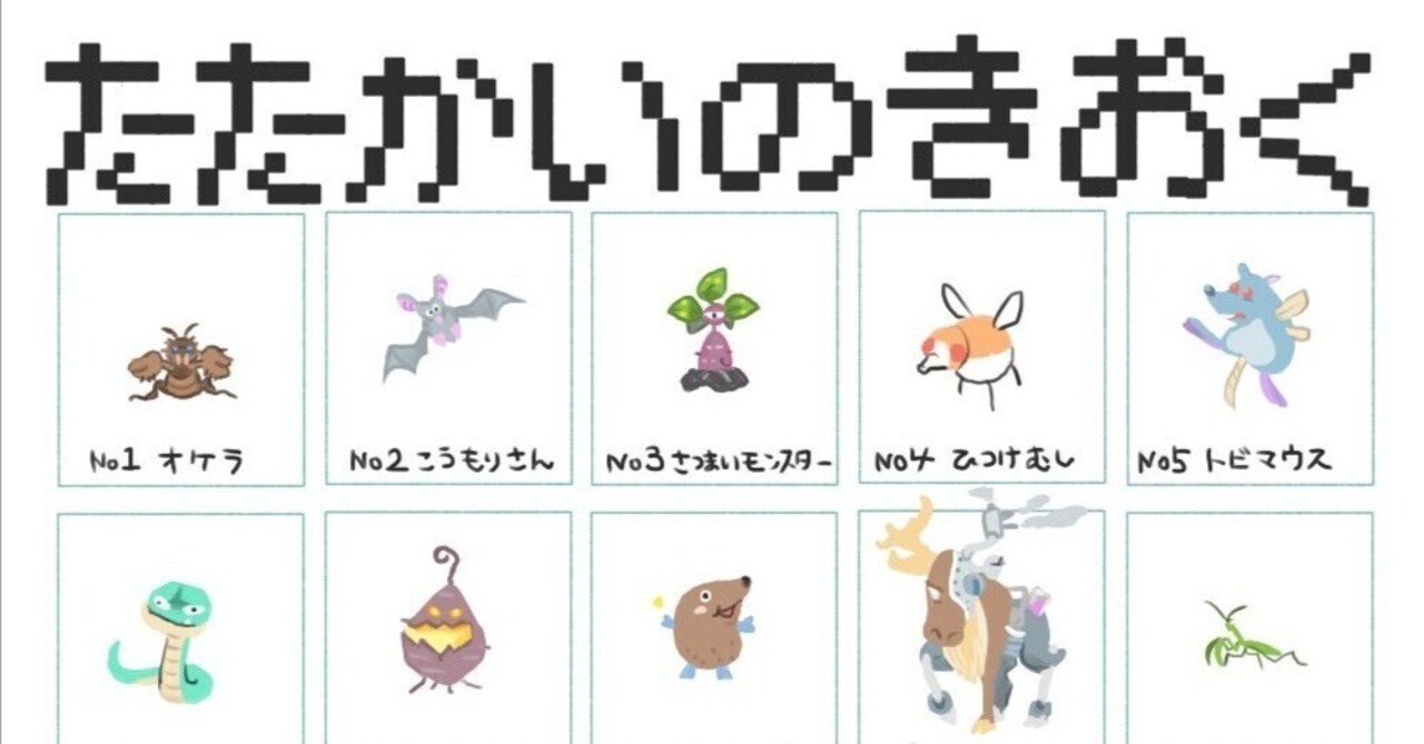 MOTHER3 たたかいのきおくコンプリートガイド【1章】｜ねこの花